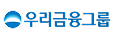 우리금융그룹 로고