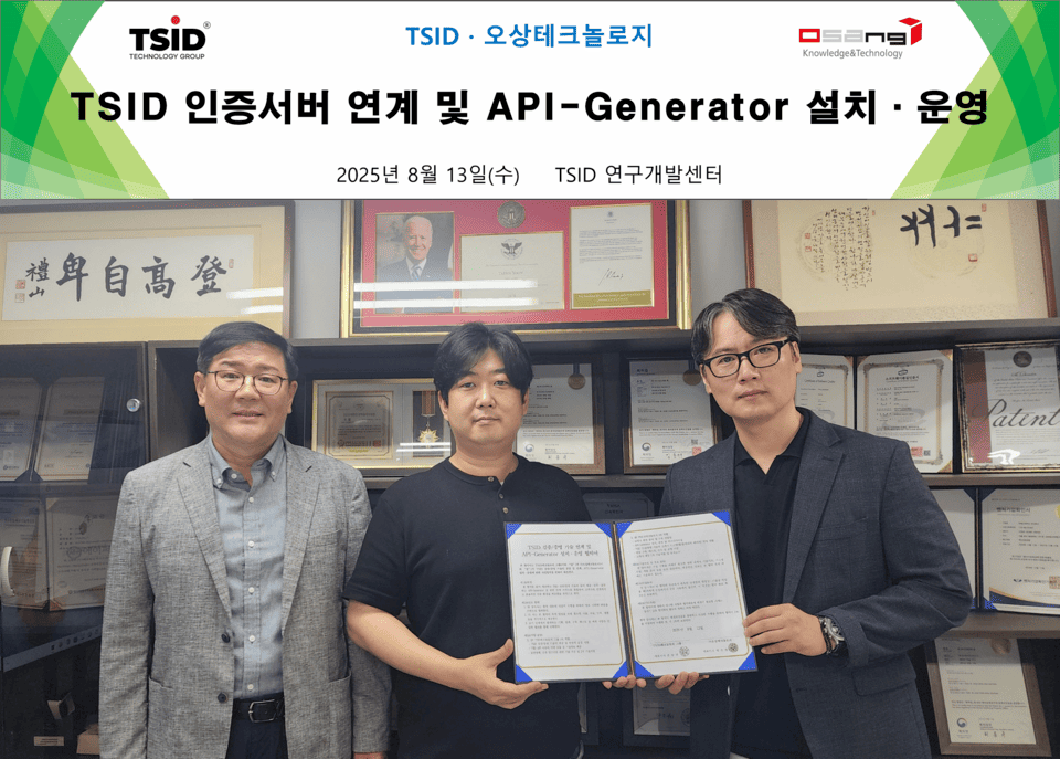 TSID와 오상테크놀로지는 2025년 8월 13일 14:00 TSID 연구센터 대회의실에서 “국가공인 TSID 검증 기술”과 AI 개발 역량 결합으로 시장 확대를 위한 기술제휴 및 업무 협약을 체결했다고 밝혔다.